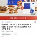 널담 뚱낭시에 2BOX 총16개입 4cm 크림샌드 휘낭시에 (17,480원 / 무료)