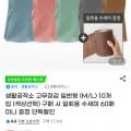 생활공작소 고무장갑 일반형 M/L 10개입+일회용 수세미 60매 (15,600원/무료)