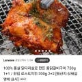 통닭갈비구이 1.5KG (10,900원/무료)4