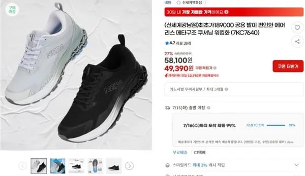 ]네파 공용 발이 편안한 에어리스 메타구조 쿠셔닝 워킹화(49,390원/무배)29