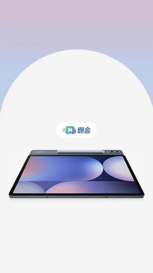갤럭시탭 S10 플러스 (920000/무료)