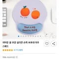 실리콘 손목 보호대 마우스패드 (7,420원/무료)
