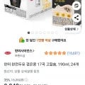 한미 완전두유 검은콩 17곡 고칼슘 190ml 20개 (6,970원/무배)4