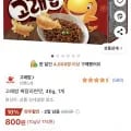 ] 고래밥 짜장라면맛 46g 1개 (와우 800원/무료)11
