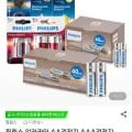 필립스 알카라인 건전지 4종 (9,900원 / 무배)1
