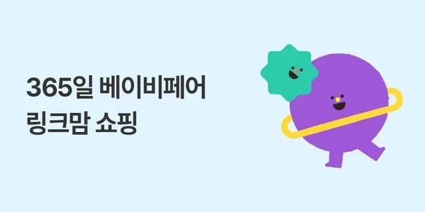꿈비 스팀소독기 59,900원(신규3천원 추가할인)