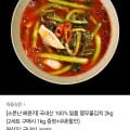 국내산 100% 열무물김치 2kg (9,400원/무료)