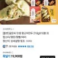 올반 얇은피 인생 왕교자만두 210g 10봉 (카카오 17,577원 / 무료)