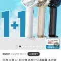 누아트 미니 손풍기 2개입 BLDC모터 + 스마트폰 방수팩 증정 (9,500원/무배)4