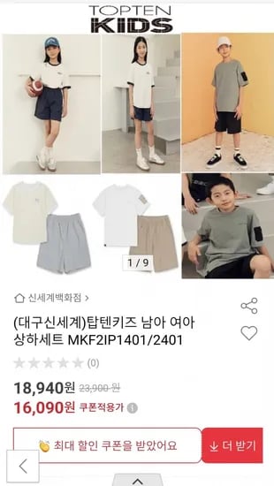탑텐키즈 밸런스 남여 여아 상하세트 (16,090원/3만무배)