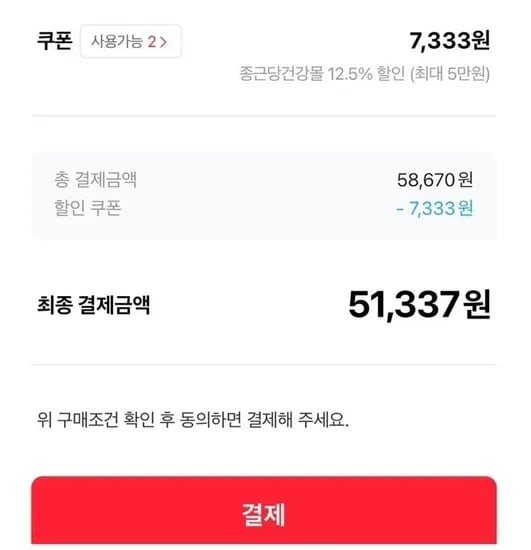 락토핏 유산균 골드 360포+50포+3단 우산 (페이코51,337원 /무료)2