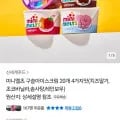 미니멜츠 구슬아이스크림 20개 4가지맛(치즈딸기,초코바닐라,솜사탕,레인보우) (17,484원/무배)1