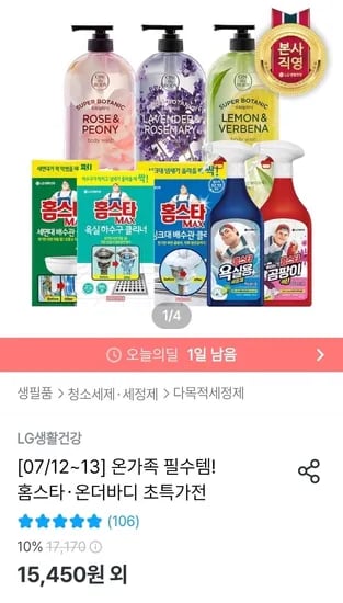 온더바디 수퍼보타닉 바디워시 900g 2+1 총 3개 (9,162원/무배)