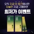 오버더리밋 프로밸런스올인원 플러스 파인애플맛 1박스 (10g x 10포) (11,000원/3,000원)