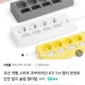 국산 멀티탭 개별 4구 1m (5680원~/유배)5