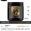 드림카카오 82% 86g, 6개 (와우할인/11,450)4