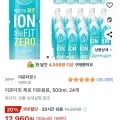 이온더핏 제로 이온음료, 500ml, 24개 (12,960원/와우무료)2