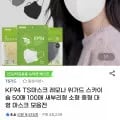KF94 대형마스크 100매 (유클11,820원/무료)3