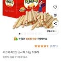 키스틱 치즈맛 소시지 15g 100개 (12,940원/무료)2
