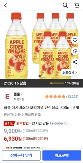 클룹 애사비소다 오리지널 탄산음료 500ml 6개(와우 6,930원/무배)4