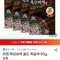 리엔 흑모비책 골드 흑갈색 90g 4개 (14,500/유클무료)