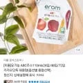 이롬 유기농 ABC주스 110ml 72입 외 (45,012원/무료)