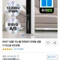 이노웰 파워냉각 타워형 냉풍기 저소음 (125,000원/무배)8