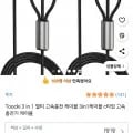 TOOCKI 3in1 멀티 고속충전 케이블 c타입 단일 고속 1m 2개 (5,990원/무료)4