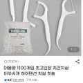 대용량 치실 1100개입 (8,920원/무배)3