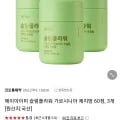 코오롱제약 가르시니아 영양제 3개월분 (18,600원/무료)4