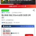 ] 펩시제로 라임 210ml 60캔 (유클22,710원/무료)57
