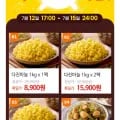 국산 다진마늘 1kg(8,800원/무배)1
