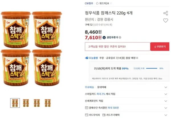 청우식품 참깨스틱 220g 4개 (7610/무료)1