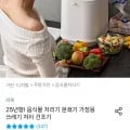 25년형 음식물 처리기 분쇄기 가정용 4L(299,000원/무료)