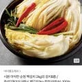 상품명: 시원 아삭한 순정 백김치 2kg외 김치8종 / 옵션2개이상구매시 백김치1kg 증정(선착순) 100% 국내산재료등(9,800원 / 무료)