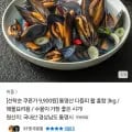 통영 활 손질 다듬 피홍합 3kg (9,990원/무료)4