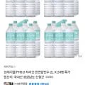 프레시웰 PH8.0 지리산 천연암반수 2L X 24병 (11,900원/무료)