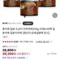 혼카레 일본 도쿄식 민찌카레 1인분 x10 (26,800원/무배)3