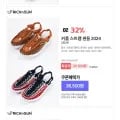 슬리퍼 남여우븐슬립온 여성로퍼등 14종 (9,900원부터/무료)