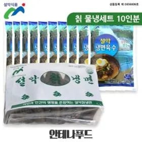 원조 설악냉면 칡/물냉면 10인분 세트(14,150원/무배)4