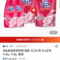 피죤 시그니처 고농축섬유유연제 1Lx2개 +1.6L +1.6L(14,960원/무료)2