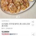 프리미엄 참쥐포 20장+20장(유클10,960원/무배)