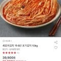 국내산 포기김치 10kg (31,920원/무배)