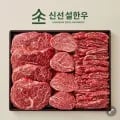 ] 한우 투쁠등급 세트 900g (등심300g+안심300g+갈비300g) (현대 83,524원/무료)46
