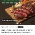 애슐리 시그니처 스테이크 4종 2팩+2팩 총4팩+소스 증정 (30,990원/무료)2