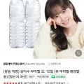 광동삼다수 2리터 x 24페트 (18,300원/무료)1