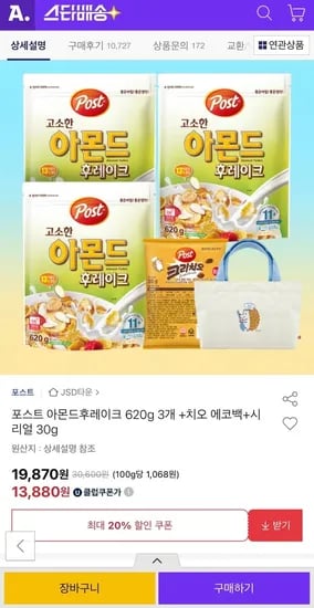 포스트 아몬드 후레이크 620g 3개 + 치오에코백+ 시리얼 30g (유클13,880원/무료)1