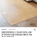 대나무 100% 마작대자리 싱글~퀸 거실형 (37,800원~/무배)8