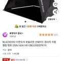 블랙독 원터치 자동 선쉐이드 (57900/무료)