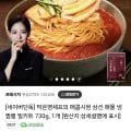 박은영셰프의 매콤시원 삼선 해물 냉짬뽕 밀키트 730g (6,400원/멤버십무료)